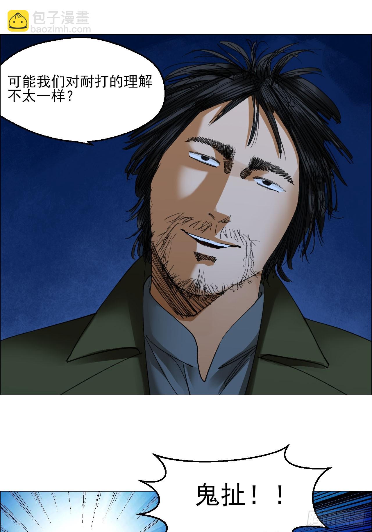 82 不动如山-第84话