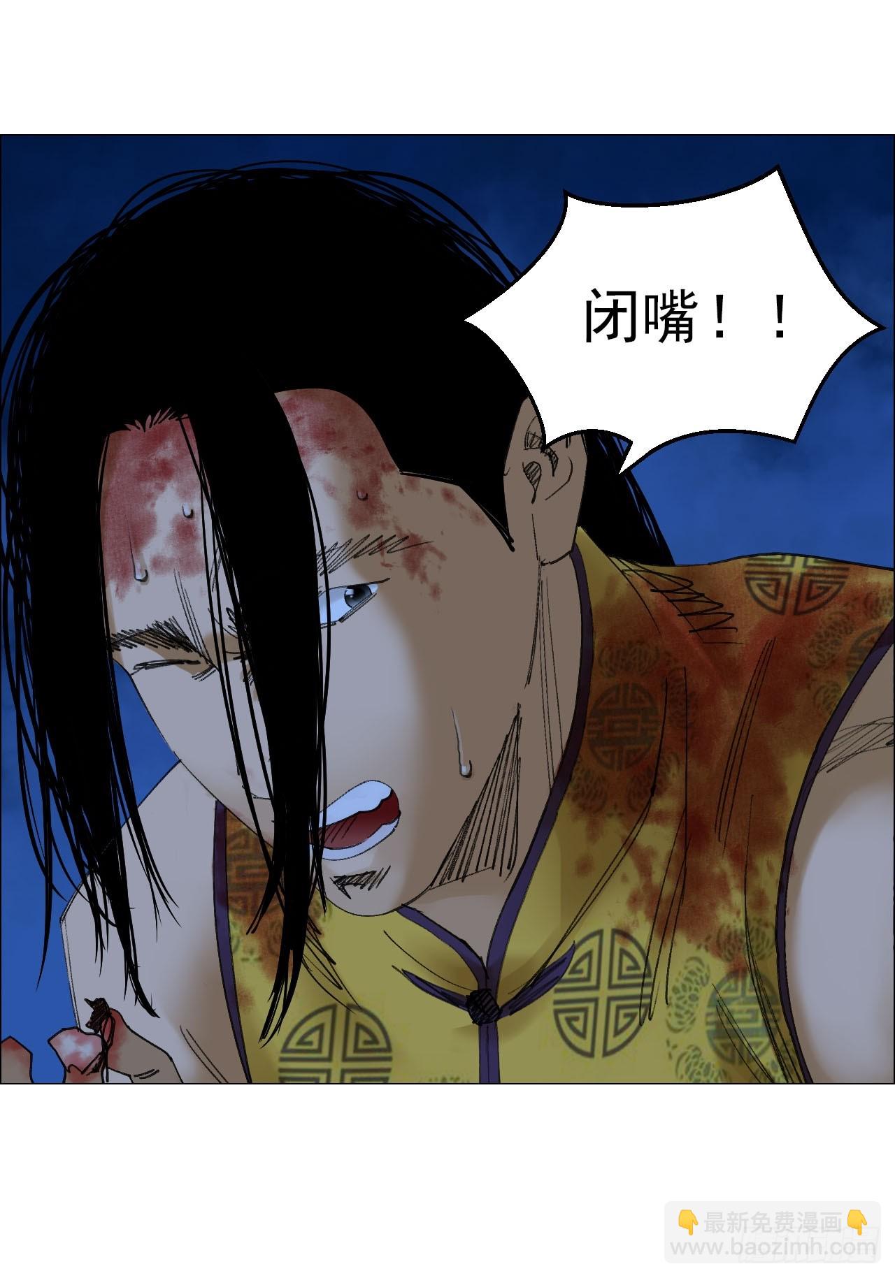 82 不动如山-第84话
