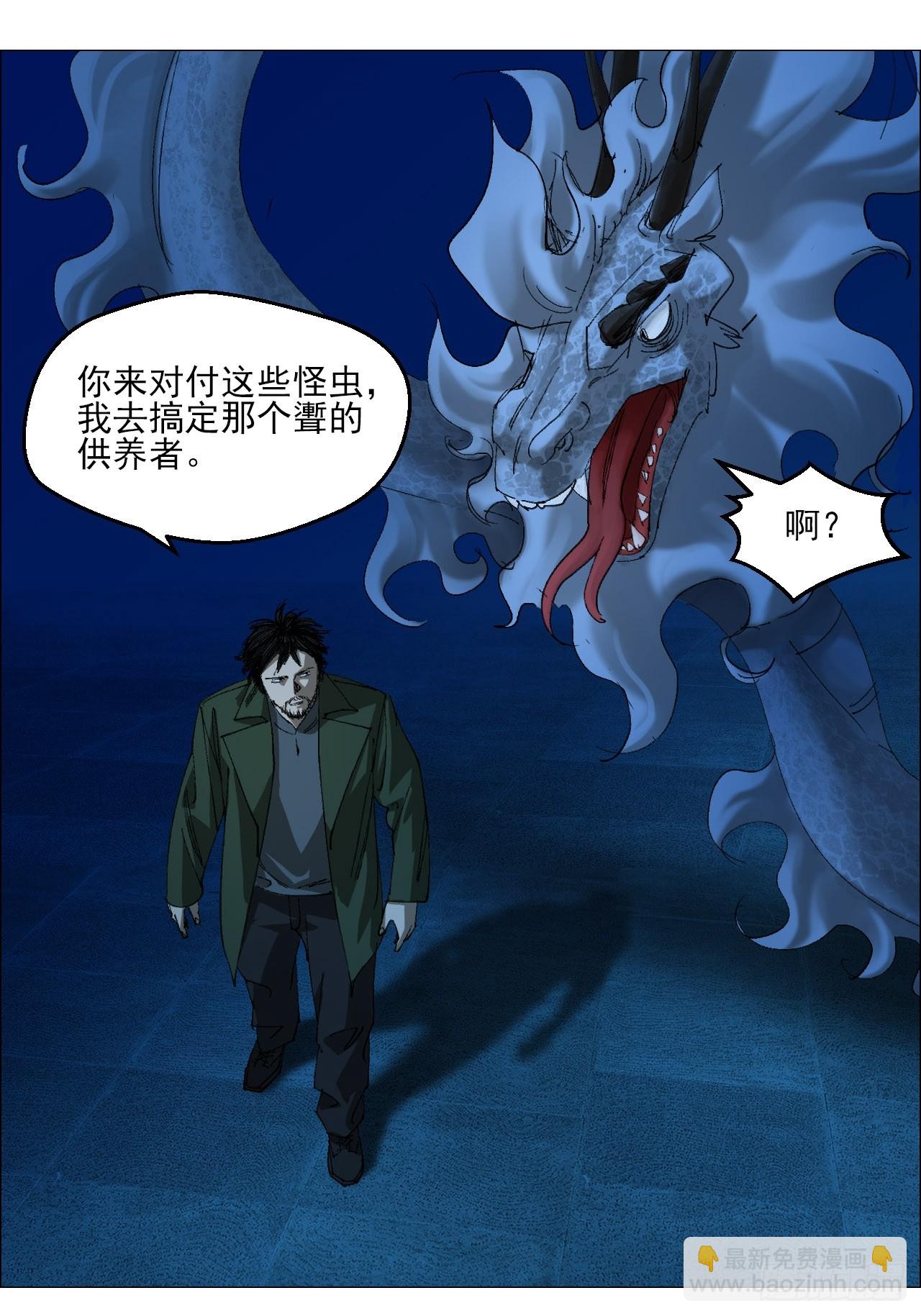 82 不动如山-第84话
