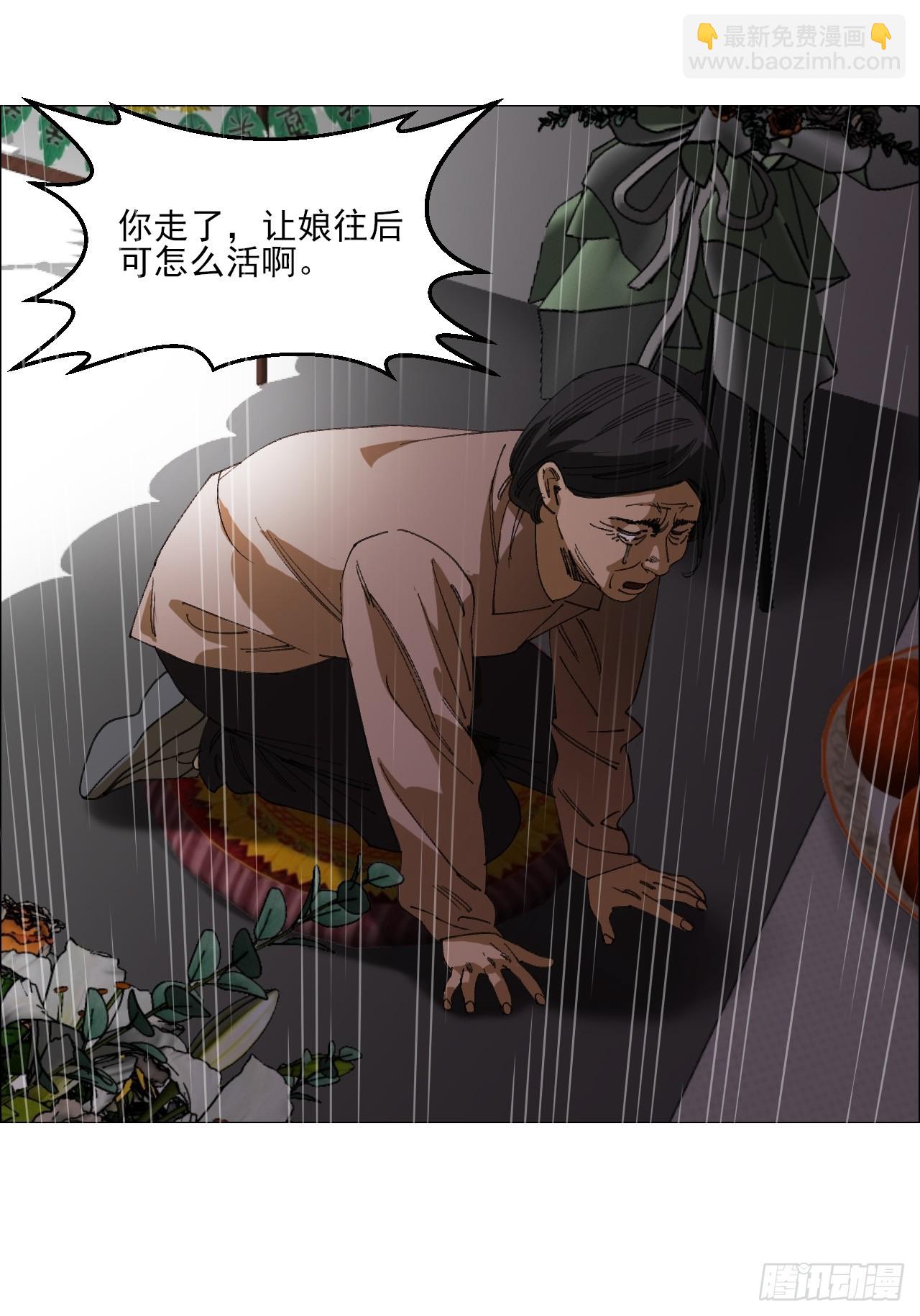 84 家书-第86话