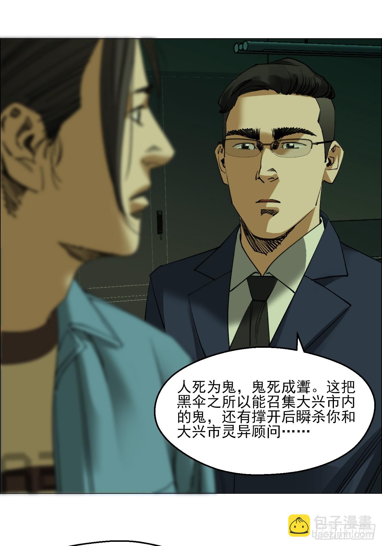 84 家书-第86话