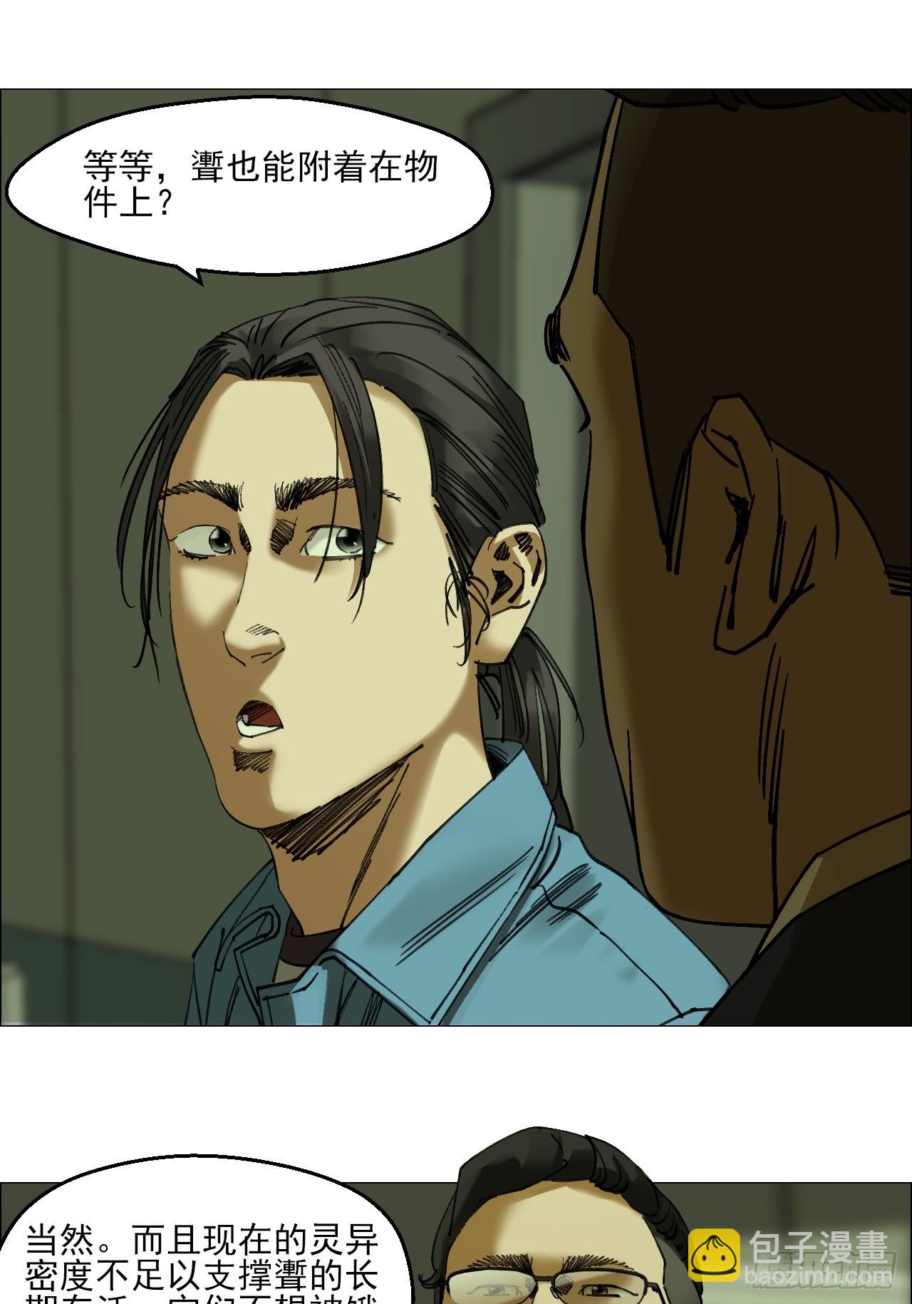 84 家书-第86话