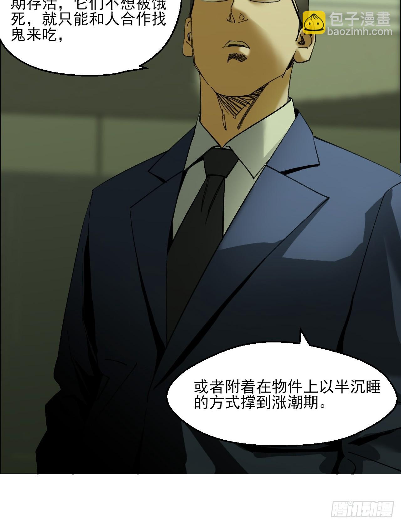 84 家书-第86话