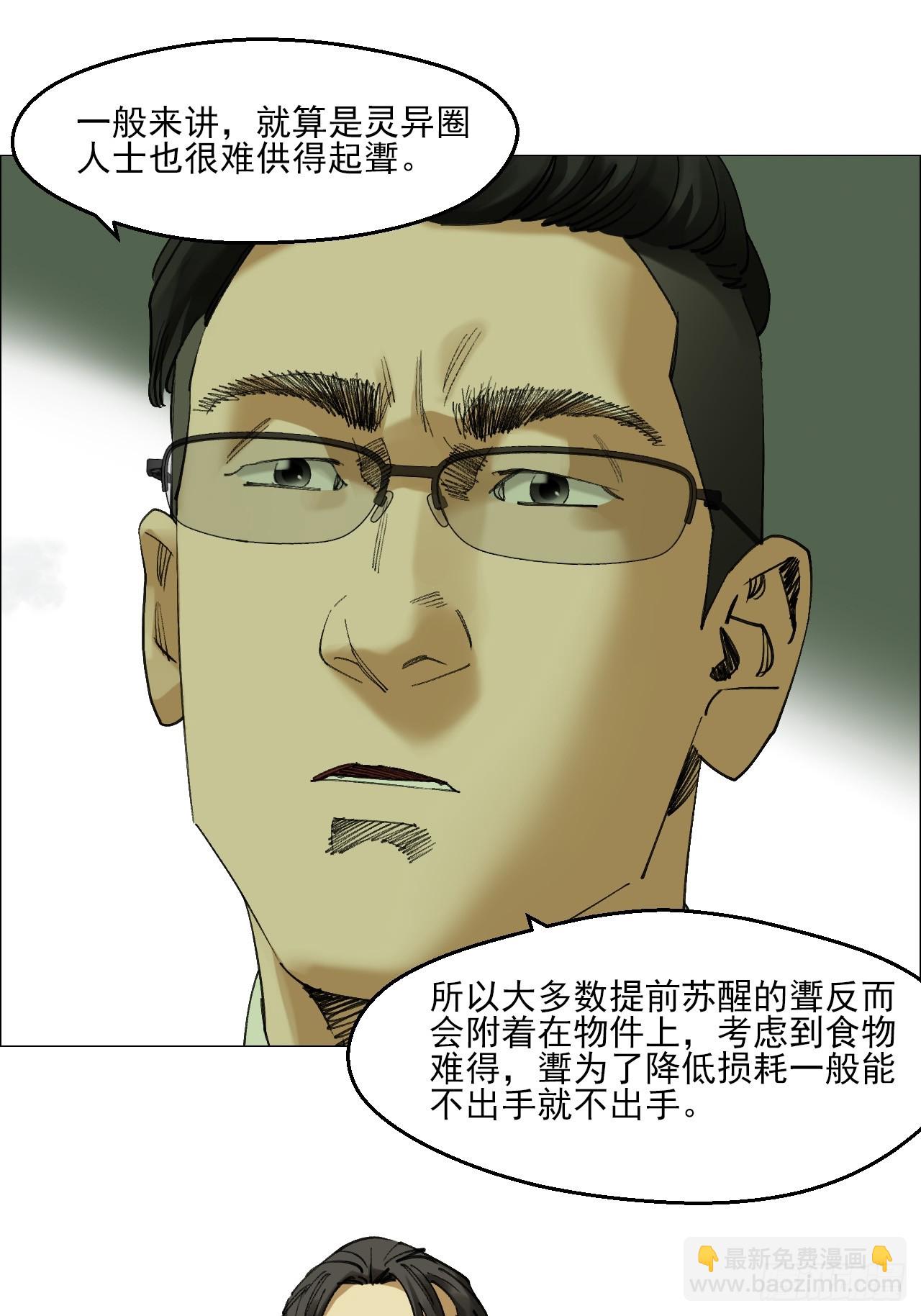 84 家书-第86话