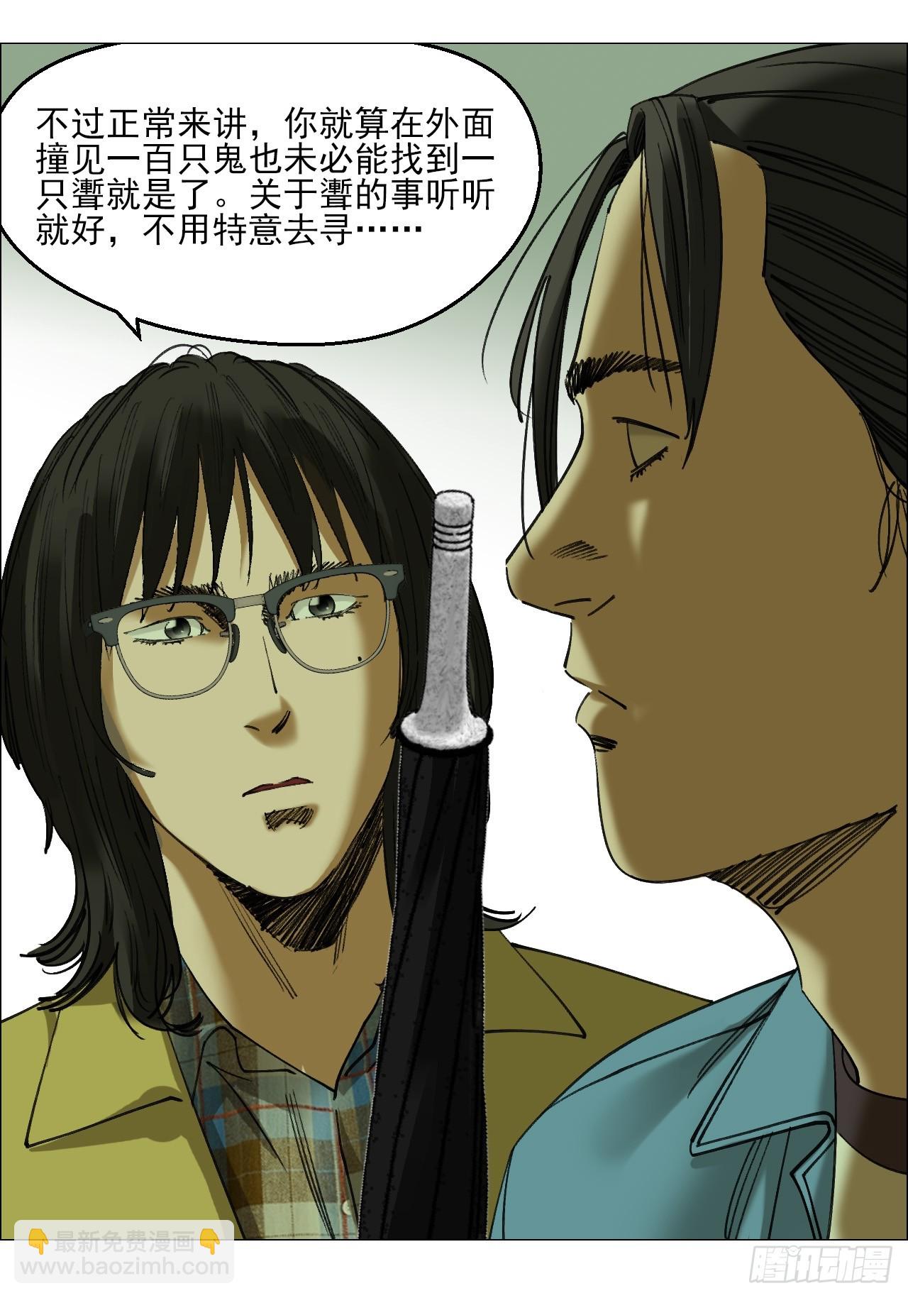 84 家书-第86话