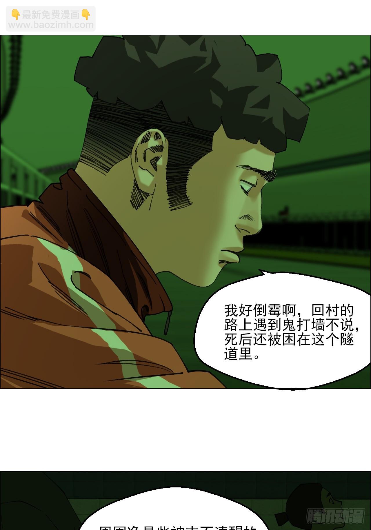 84 家书-第86话
