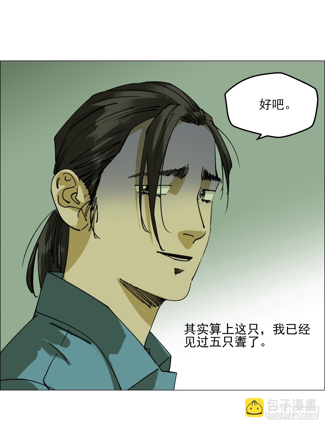 84 家书-第86话