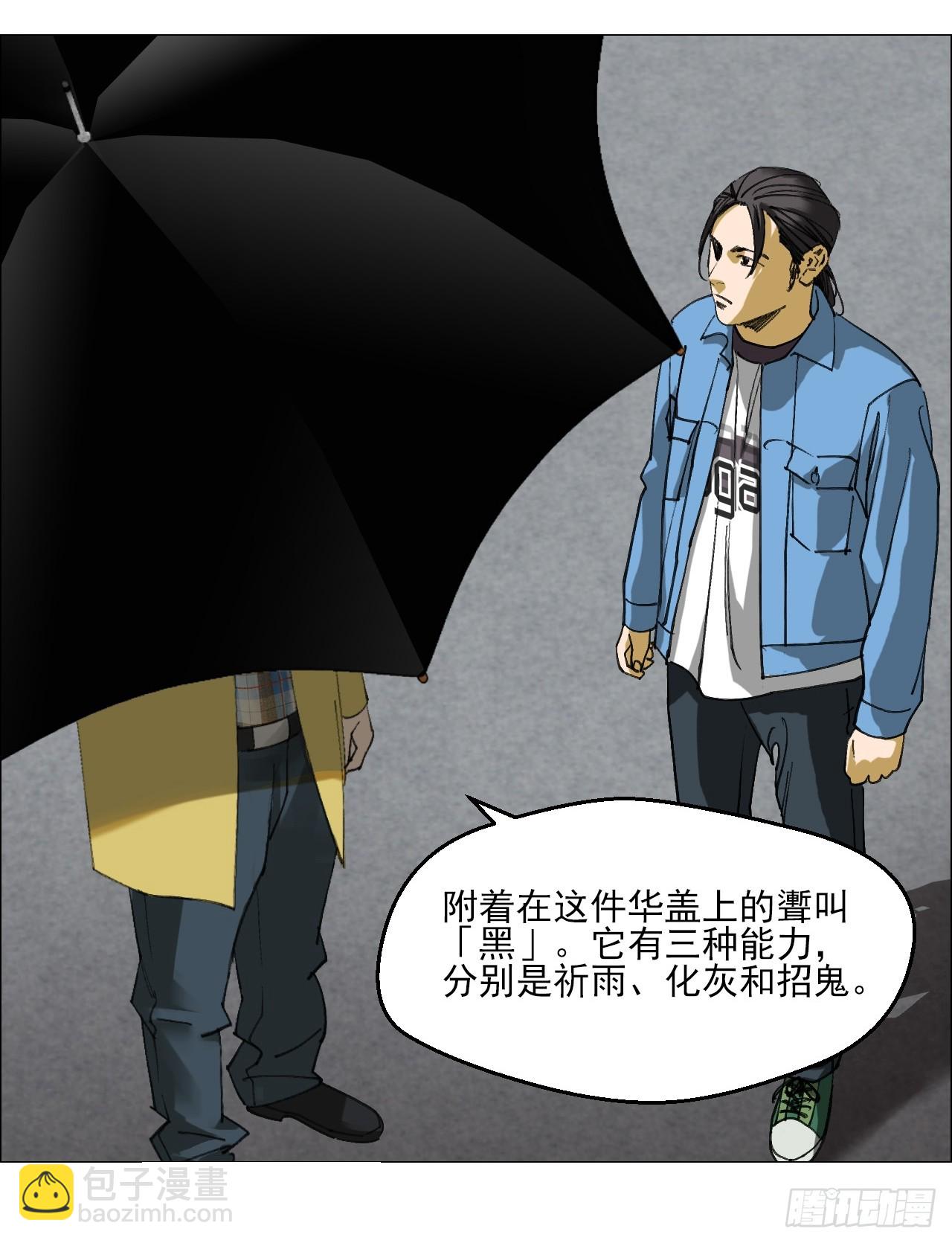 84 家书-第86话