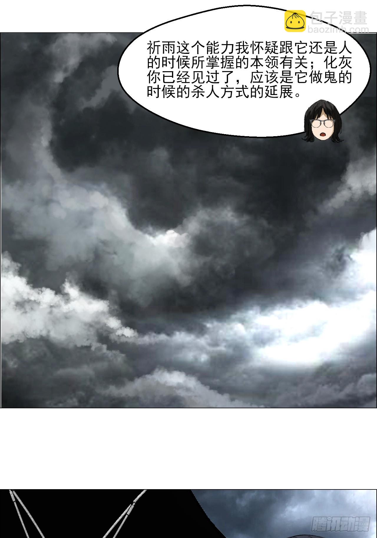 84 家书-第86话
