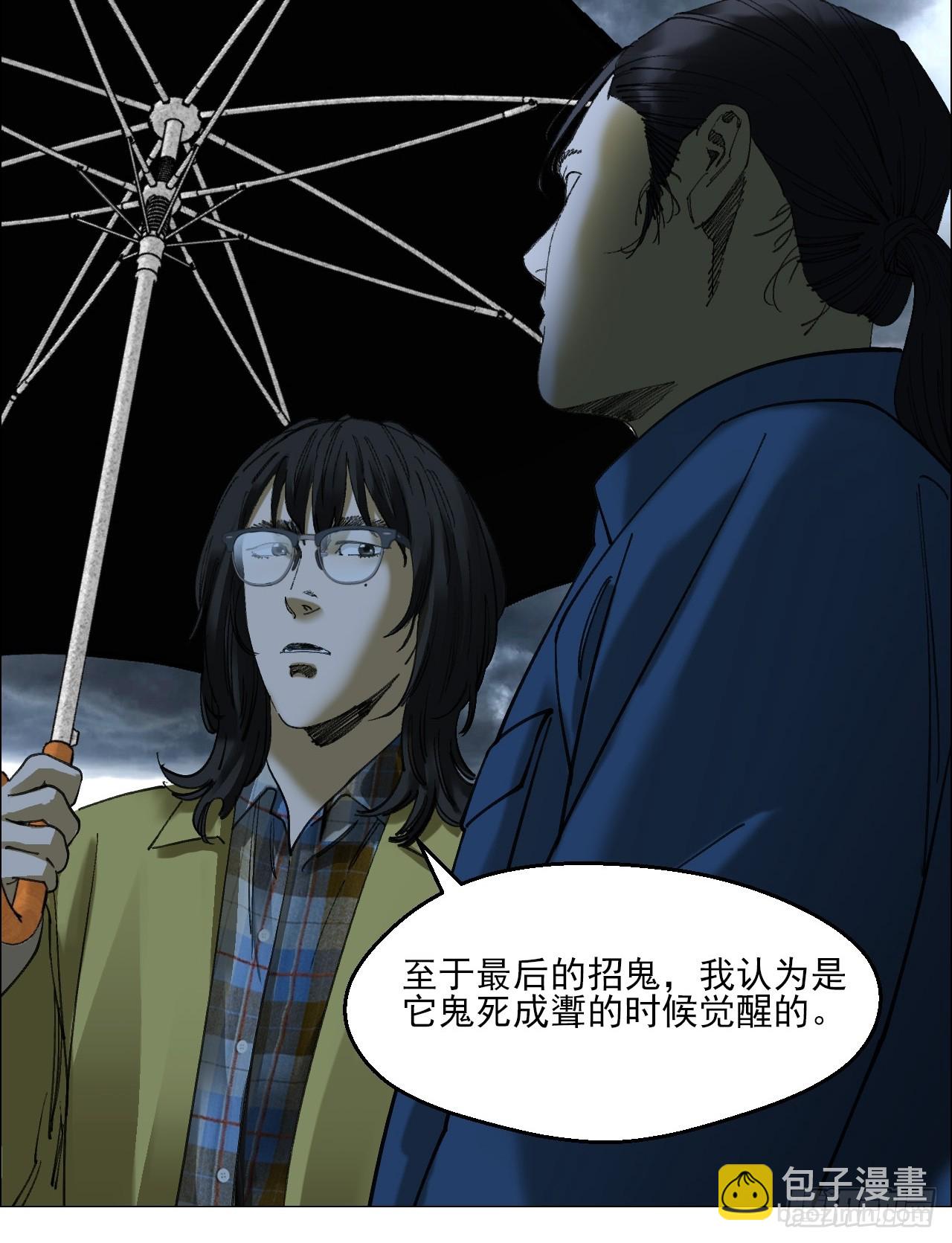 84 家书-第86话