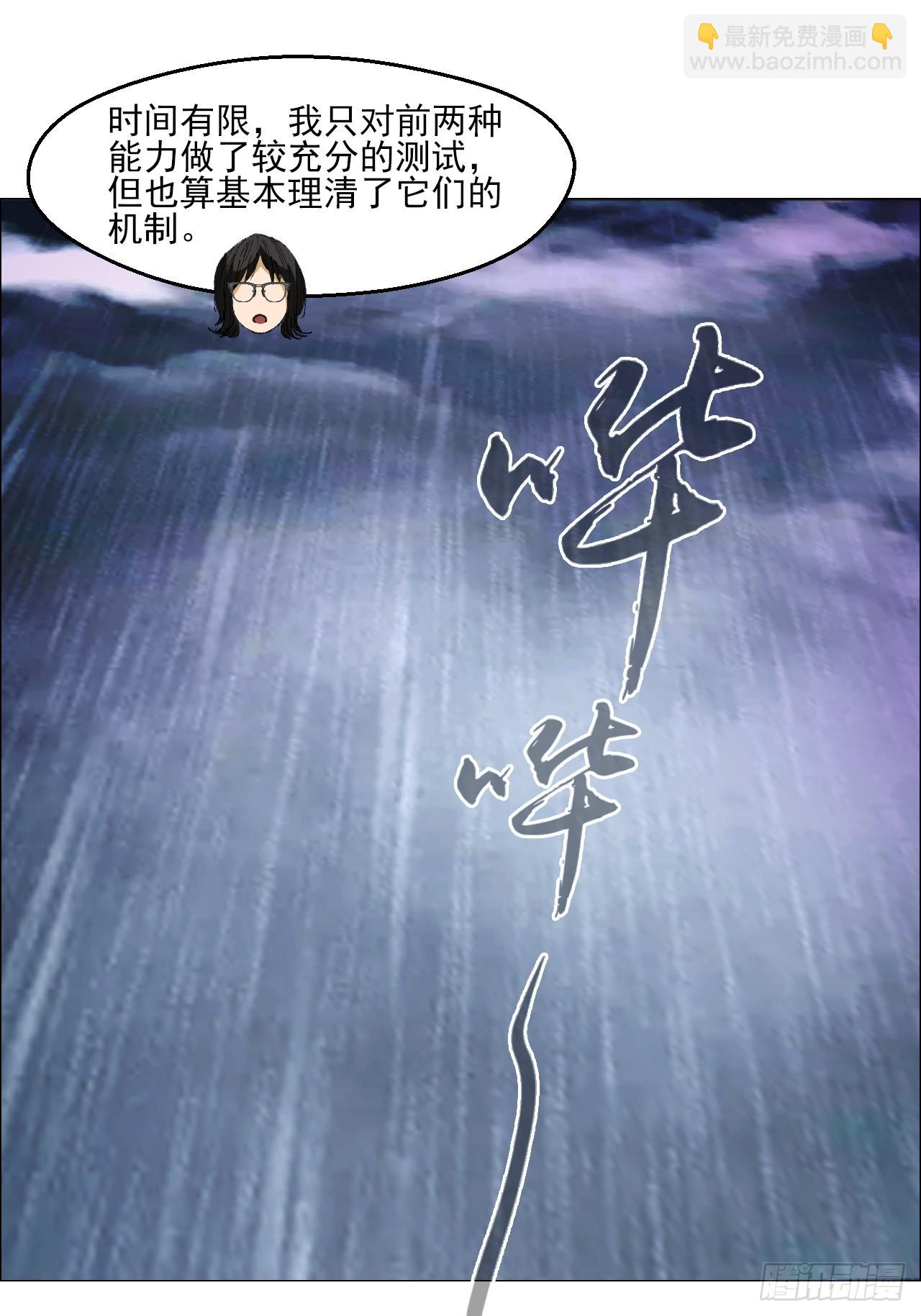 84 家书-第86话