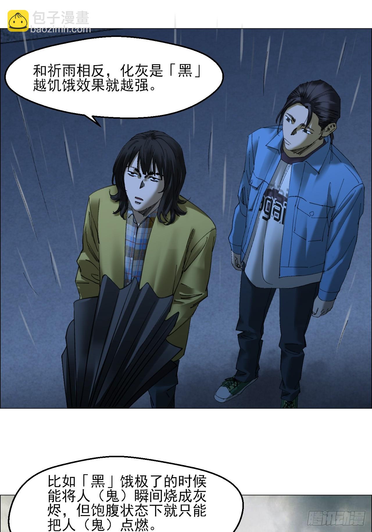 84 家书-第86话