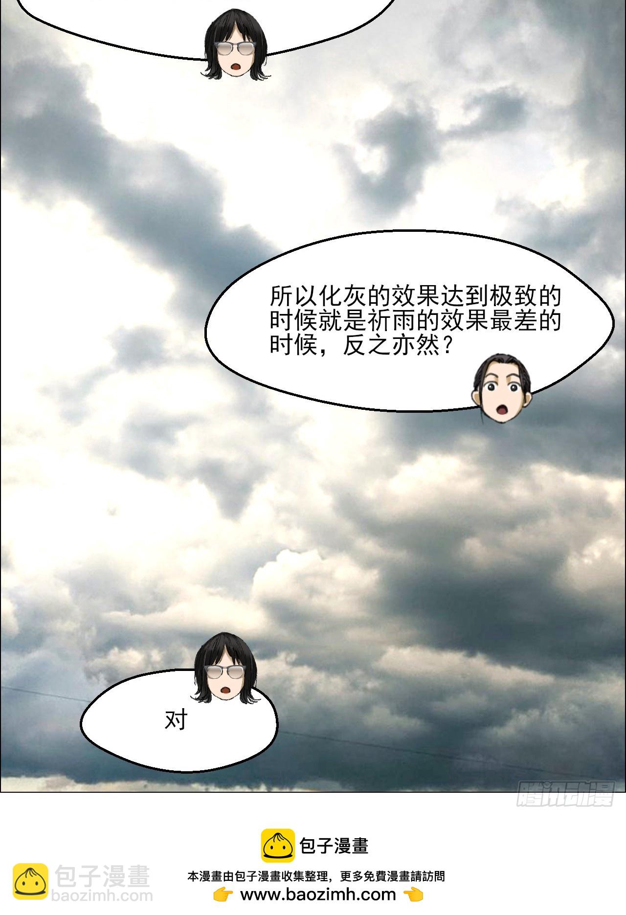 84 家书-第86话