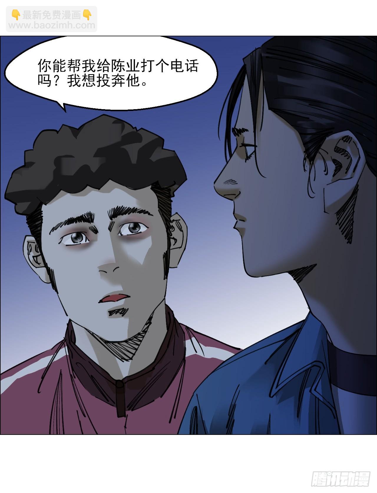 86 上环高街-第88话