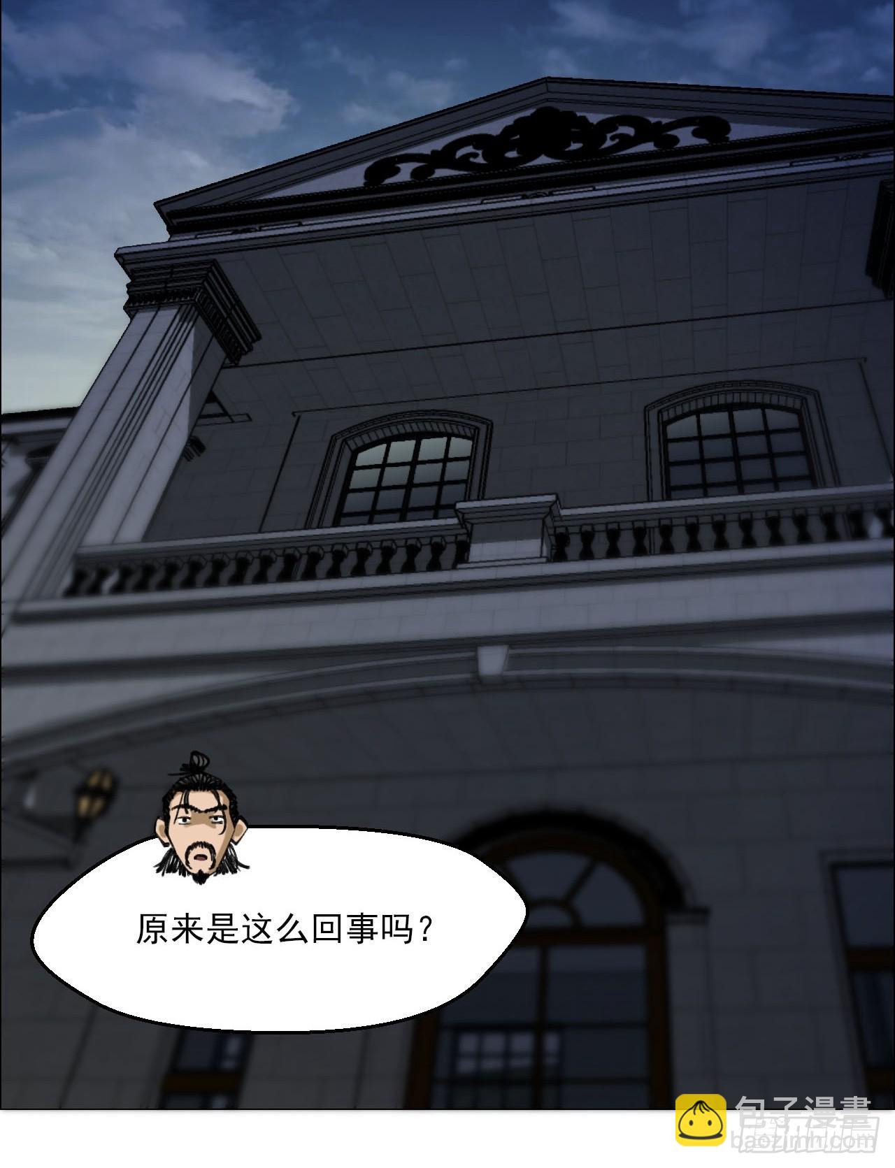 86 上环高街-第88话