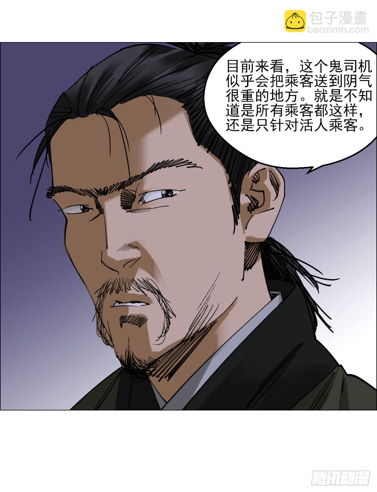 86 上环高街-第88话