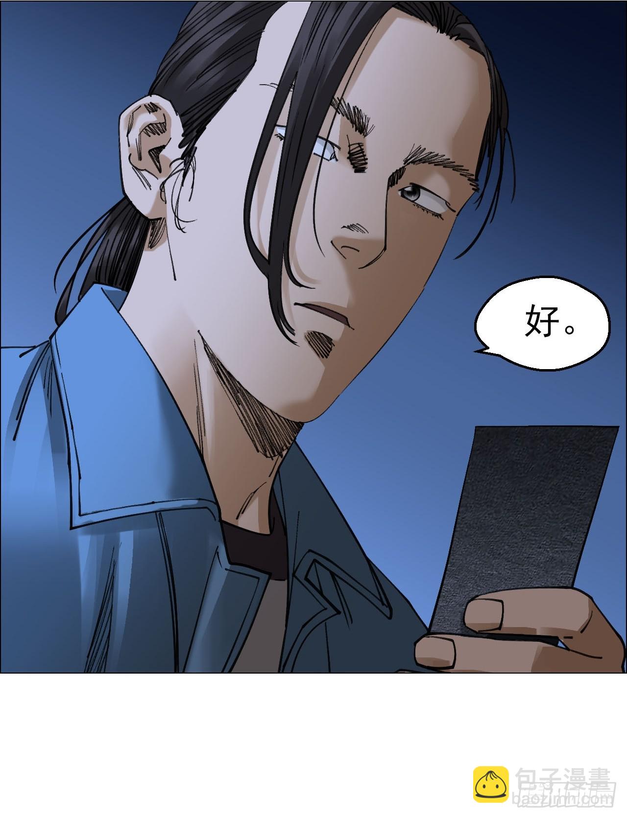 86 上环高街-第88话