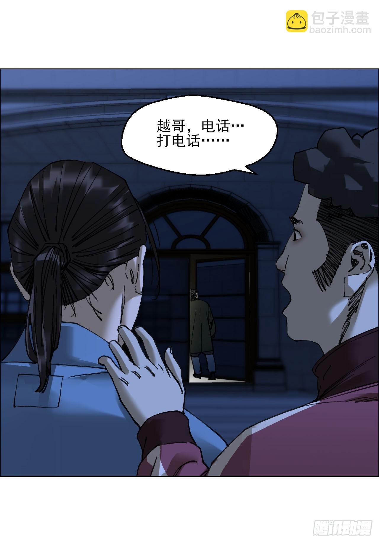86 上环高街-第88话