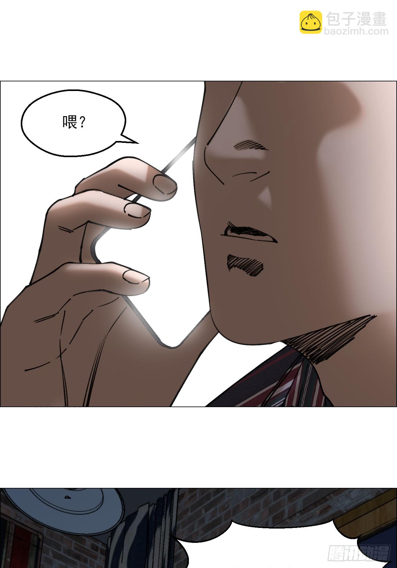 86 上环高街-第88话