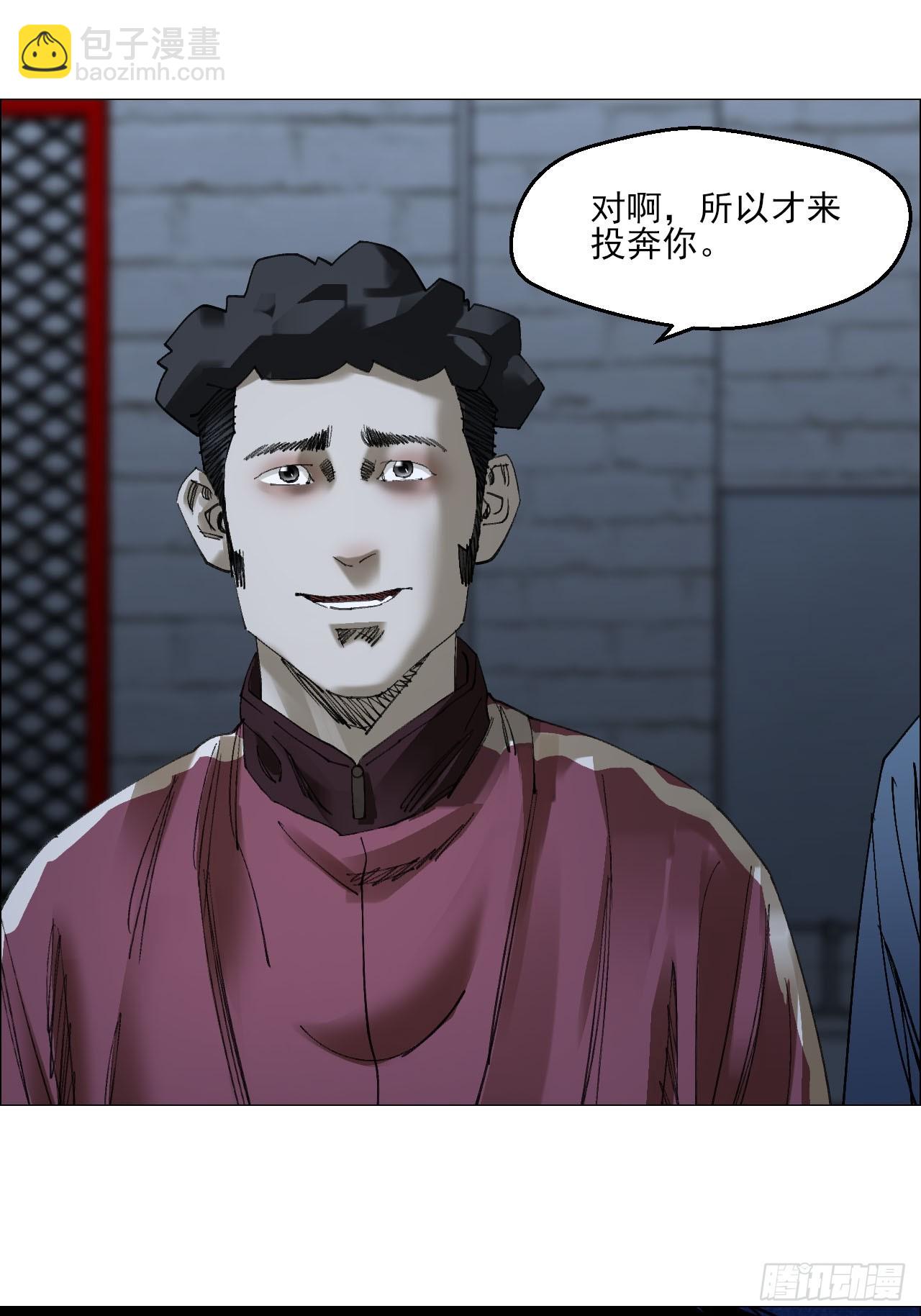 86 上环高街-第88话