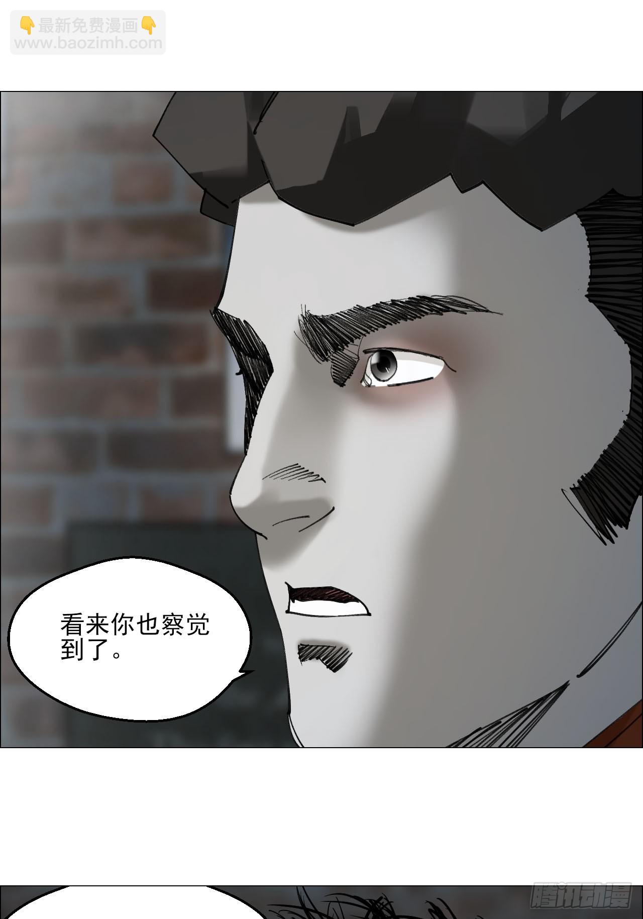 86 上环高街-第88话