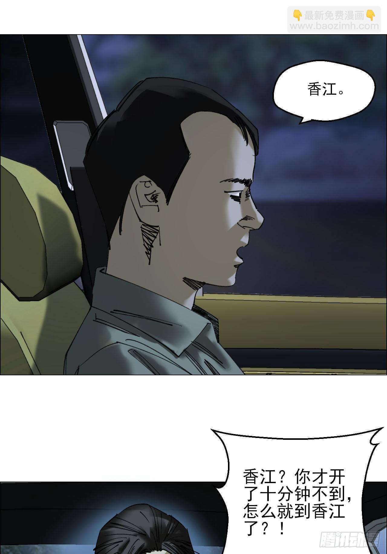 86 上环高街-第88话