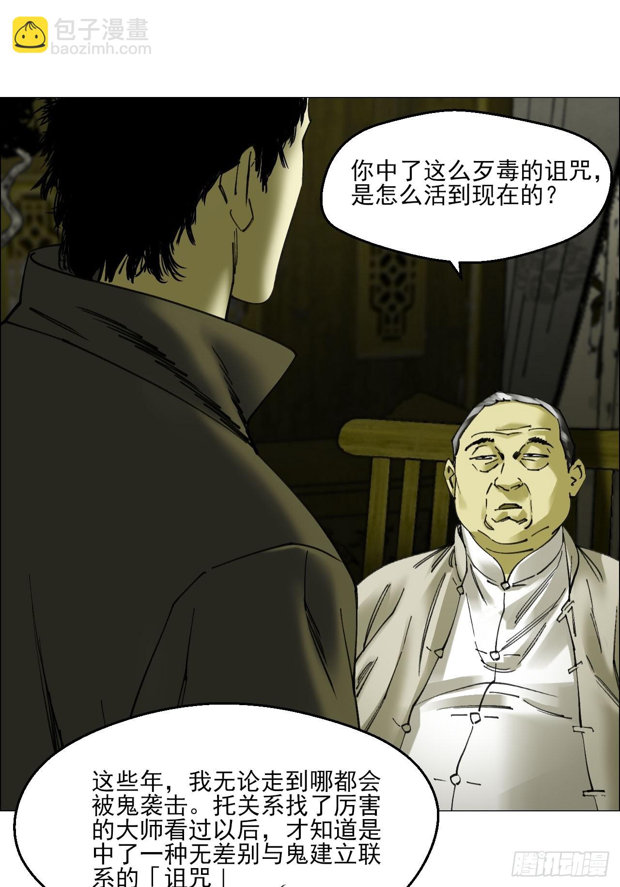 86 上环高街-第88话