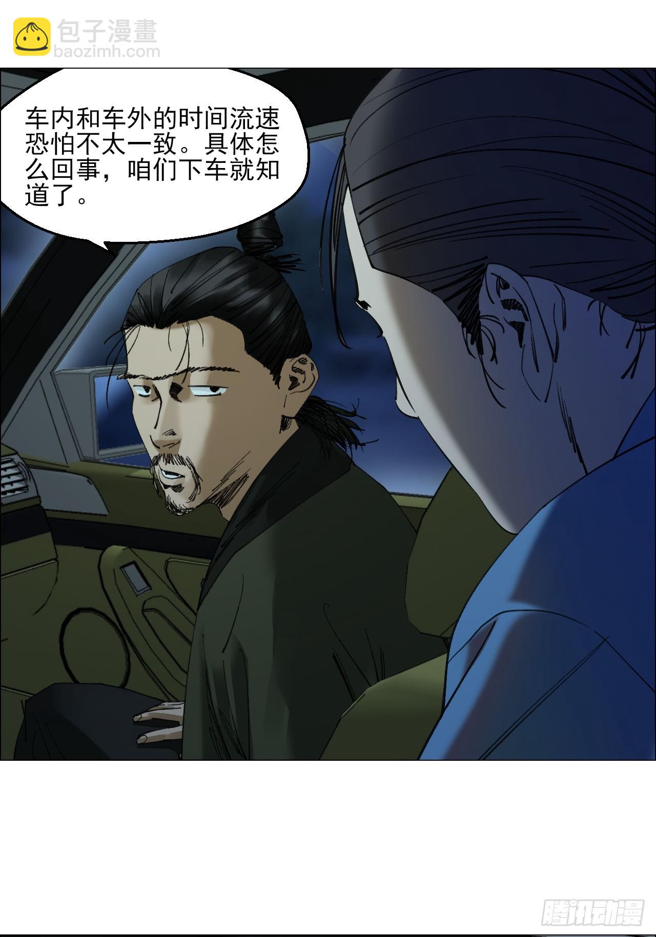 86 上环高街-第88话
