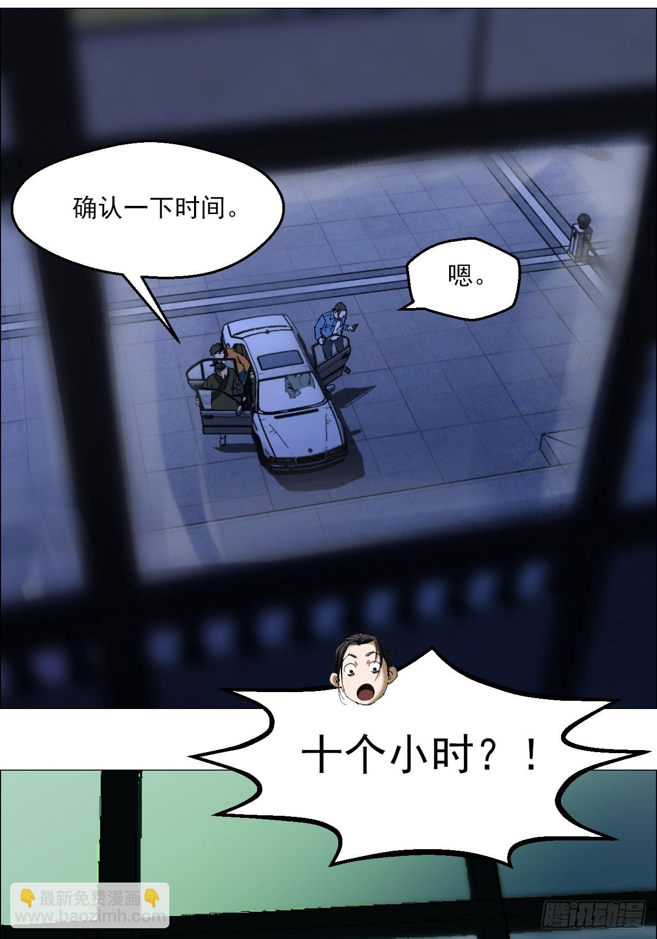 86 上环高街-第88话