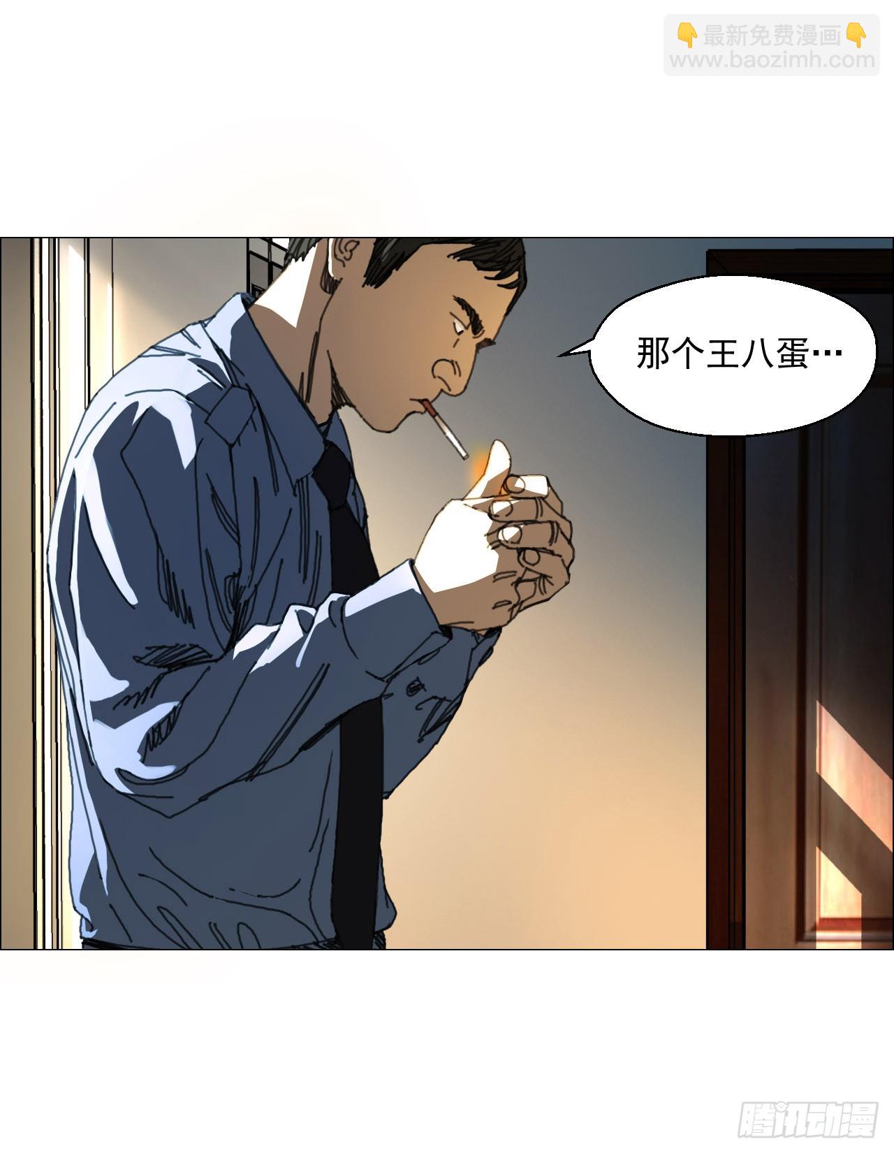 09 回收-第10话