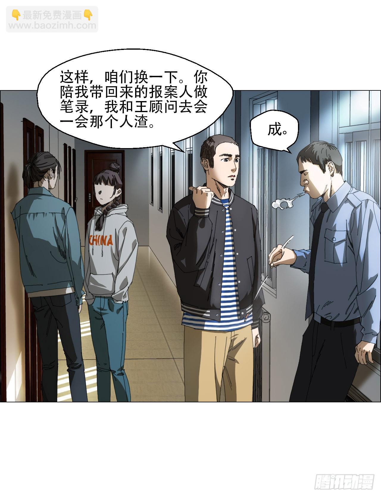09 回收-第10话