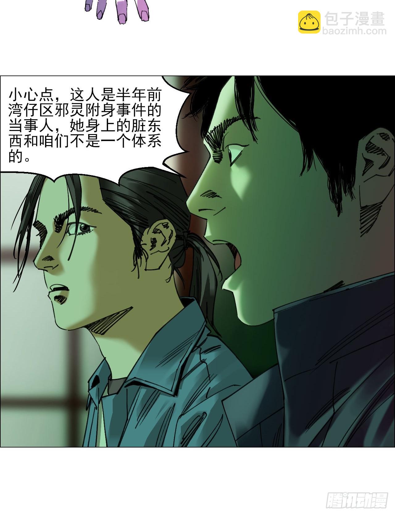 88 上环高街精神病院-第90话
