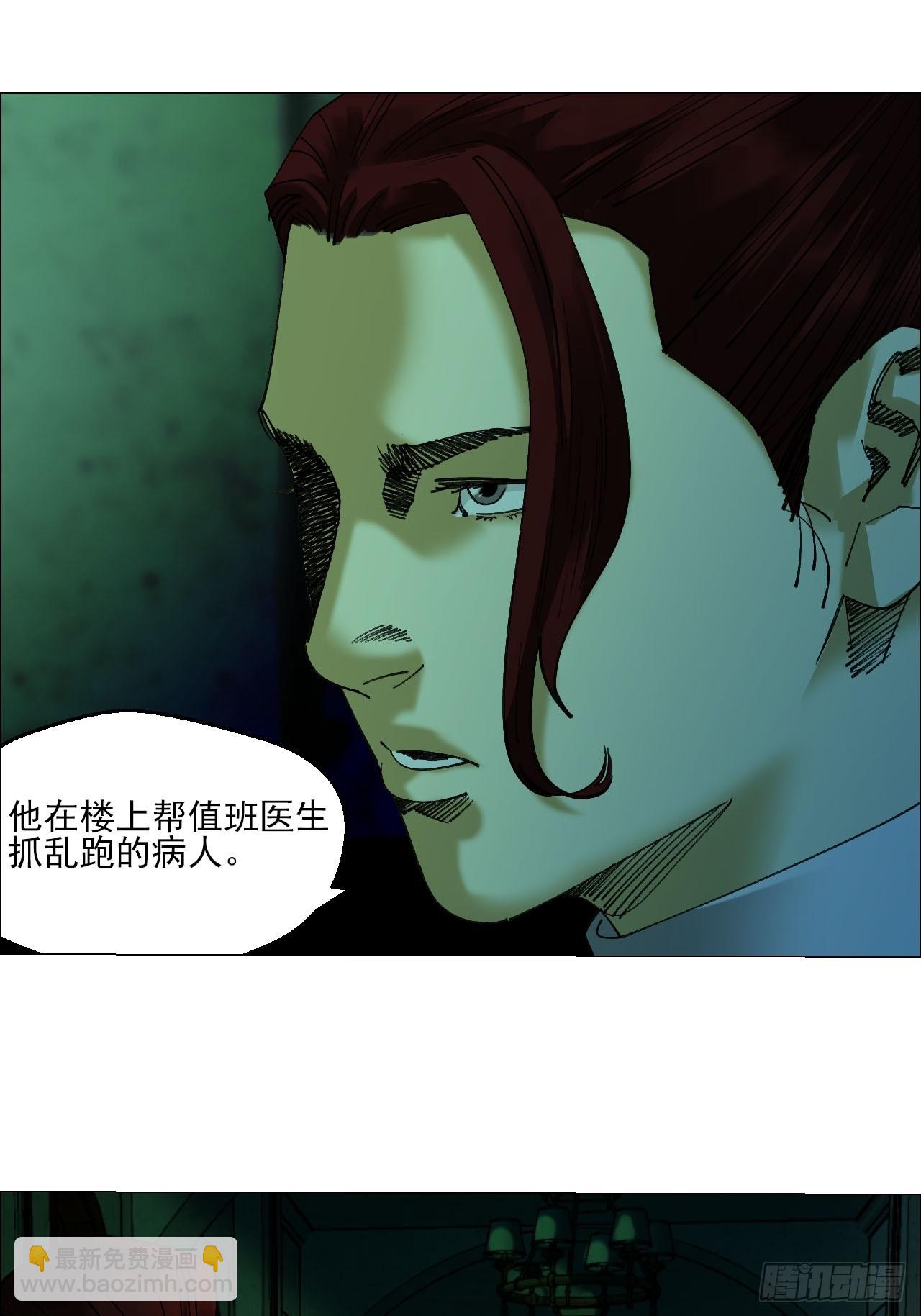 88 上环高街精神病院-第90话