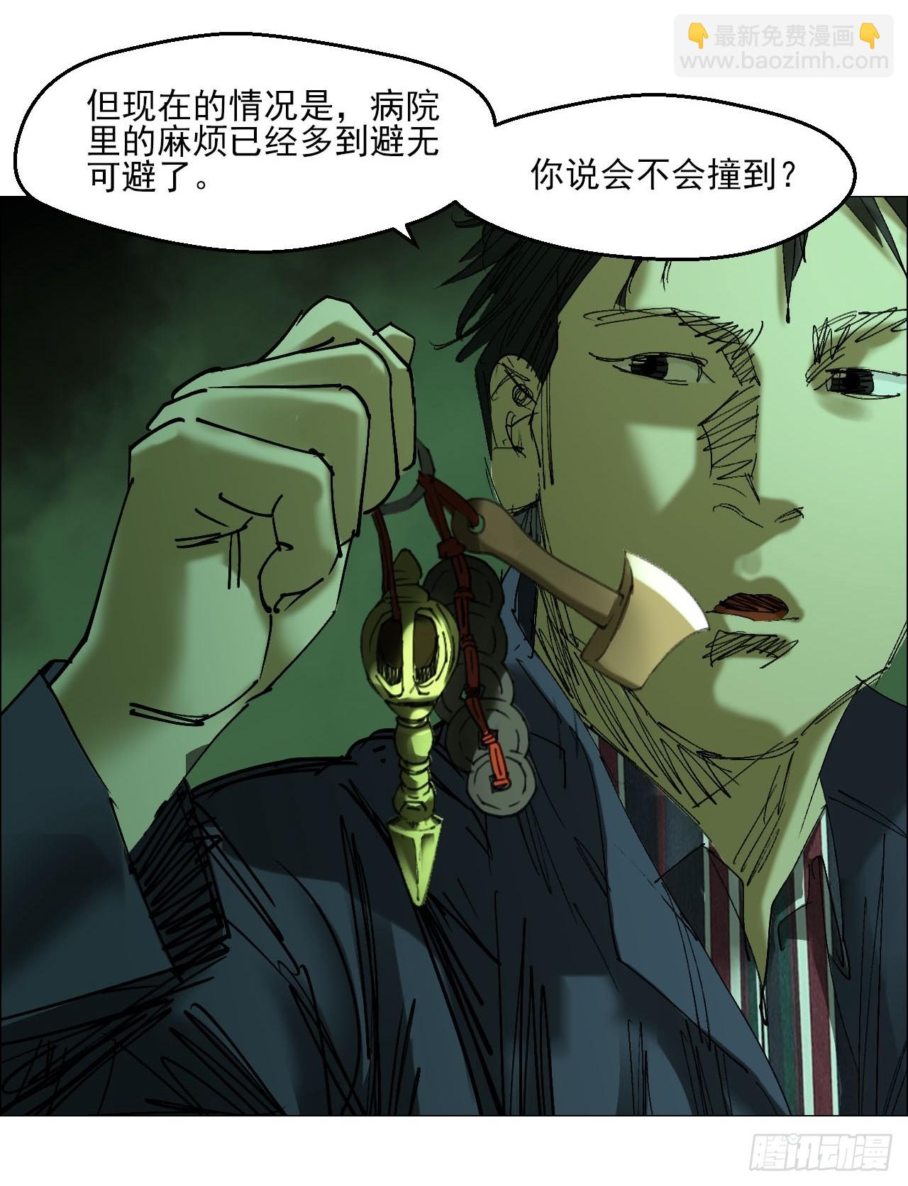 88 上环高街精神病院-第90话