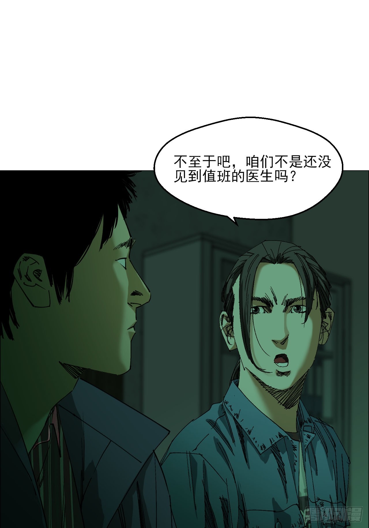 90 门外的恶意-第92话