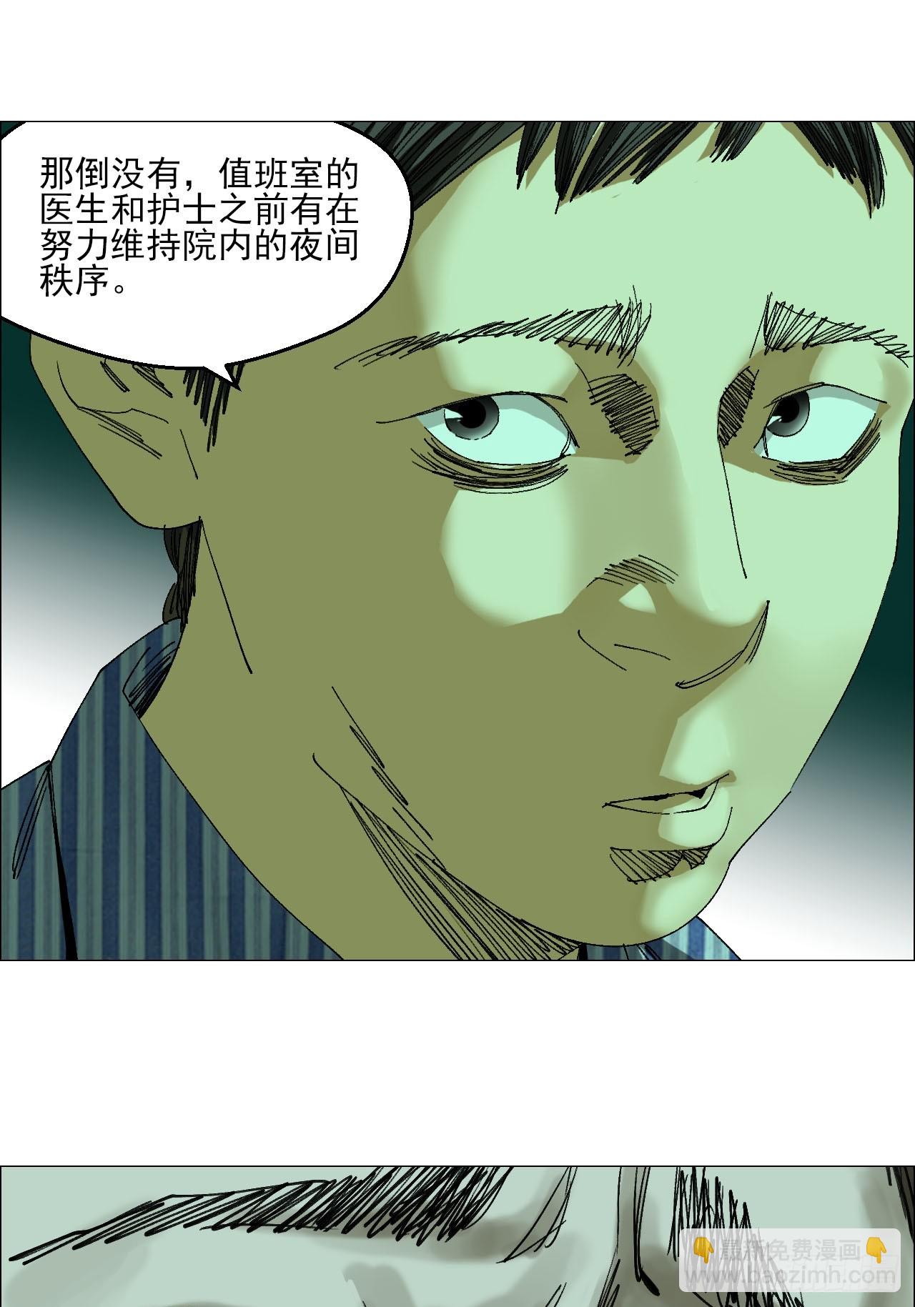 90 门外的恶意-第92话