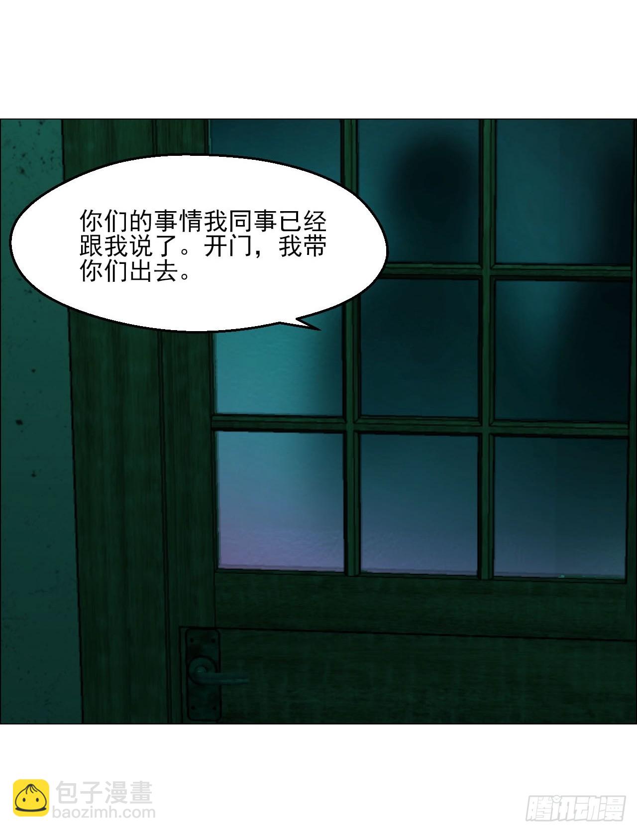 90 门外的恶意-第92话