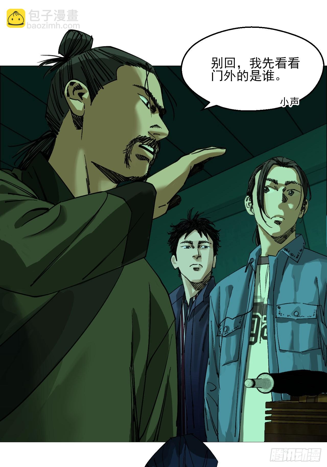 90 门外的恶意-第92话