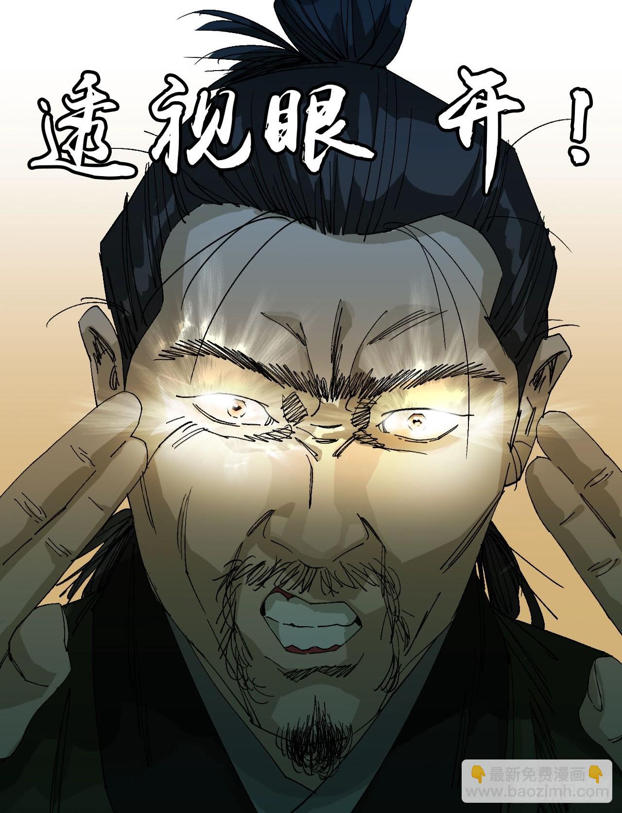 90 门外的恶意-第92话