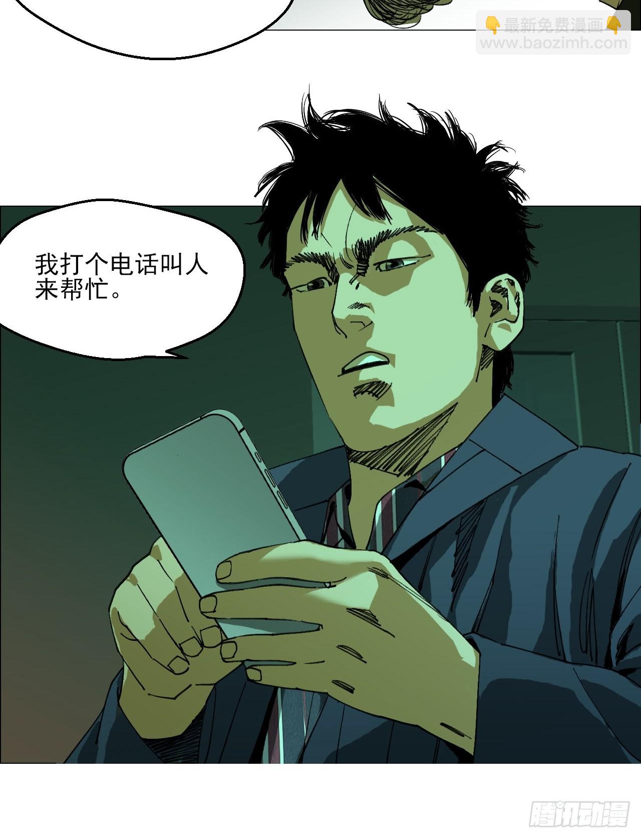 90 门外的恶意-第92话