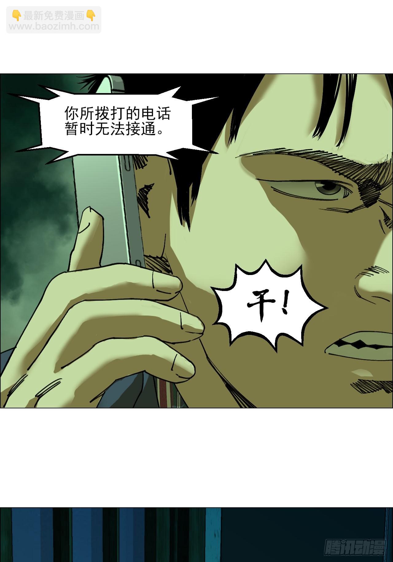 90 门外的恶意-第92话