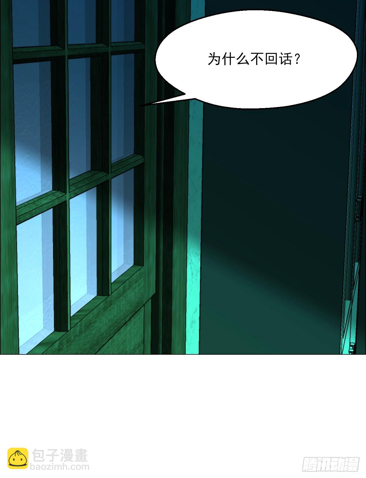 90 门外的恶意-第92话
