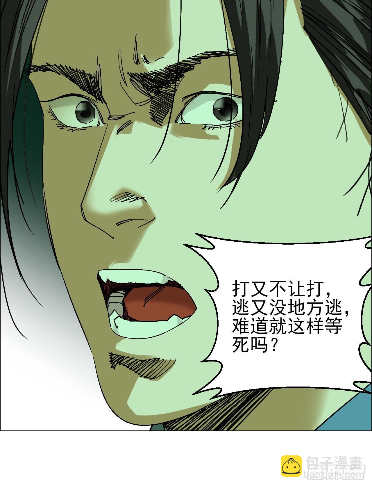 90 门外的恶意-第92话