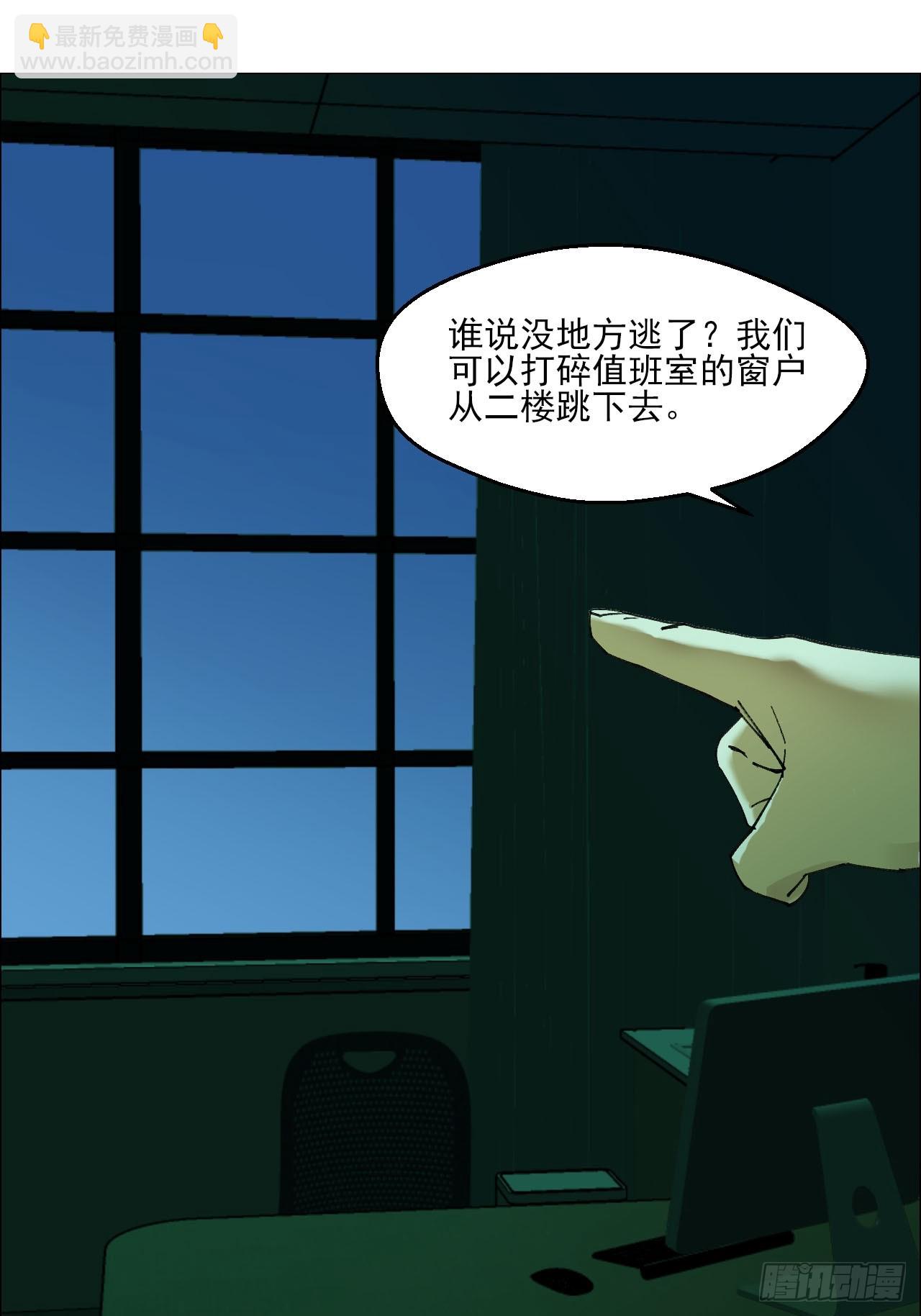 90 门外的恶意-第92话