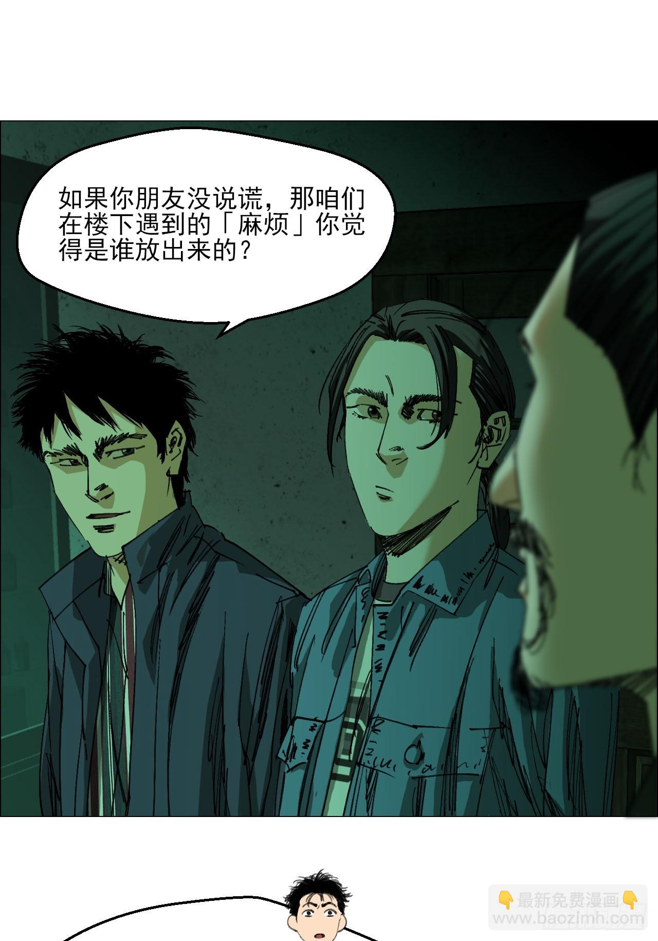 90 门外的恶意-第92话