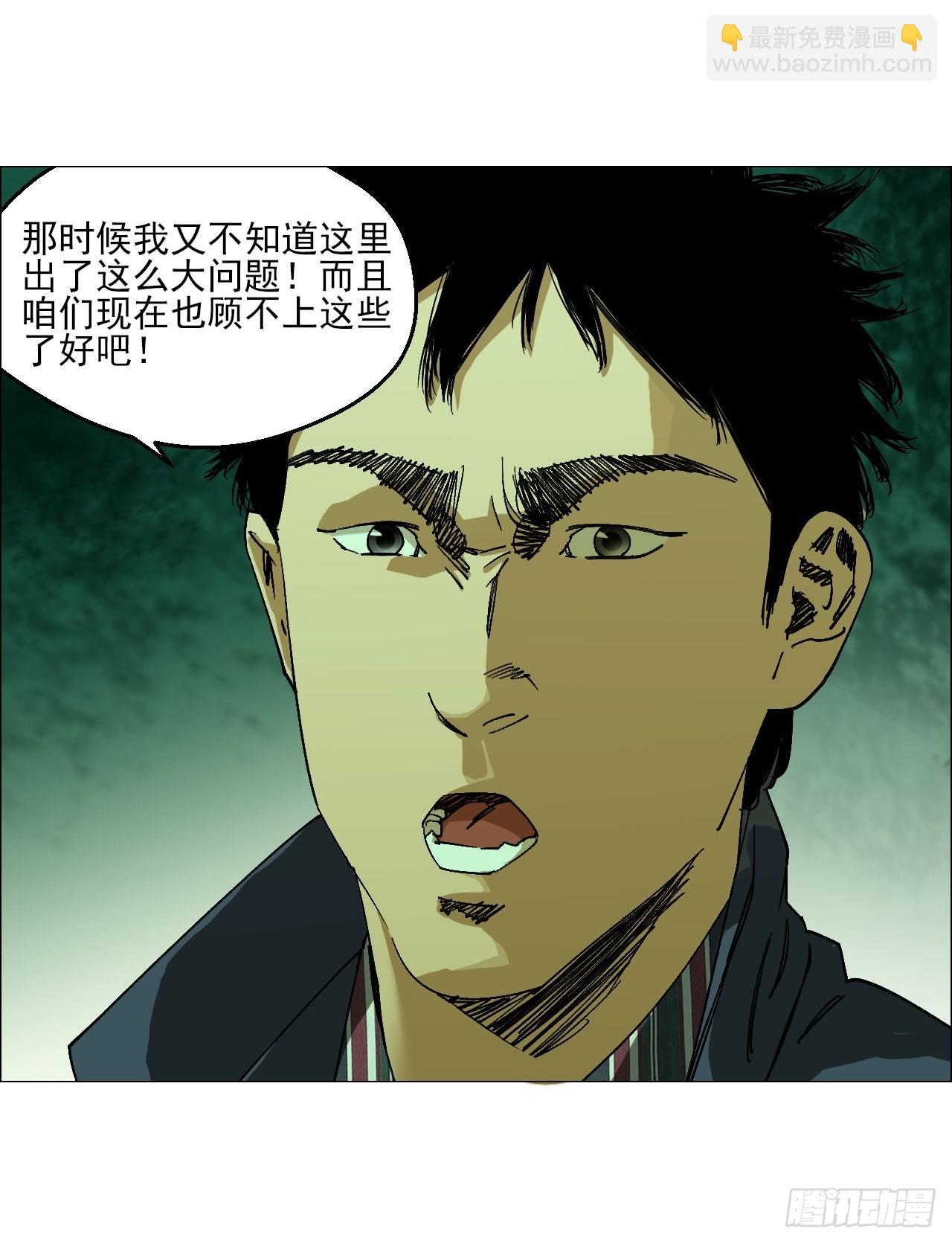 90 门外的恶意-第92话