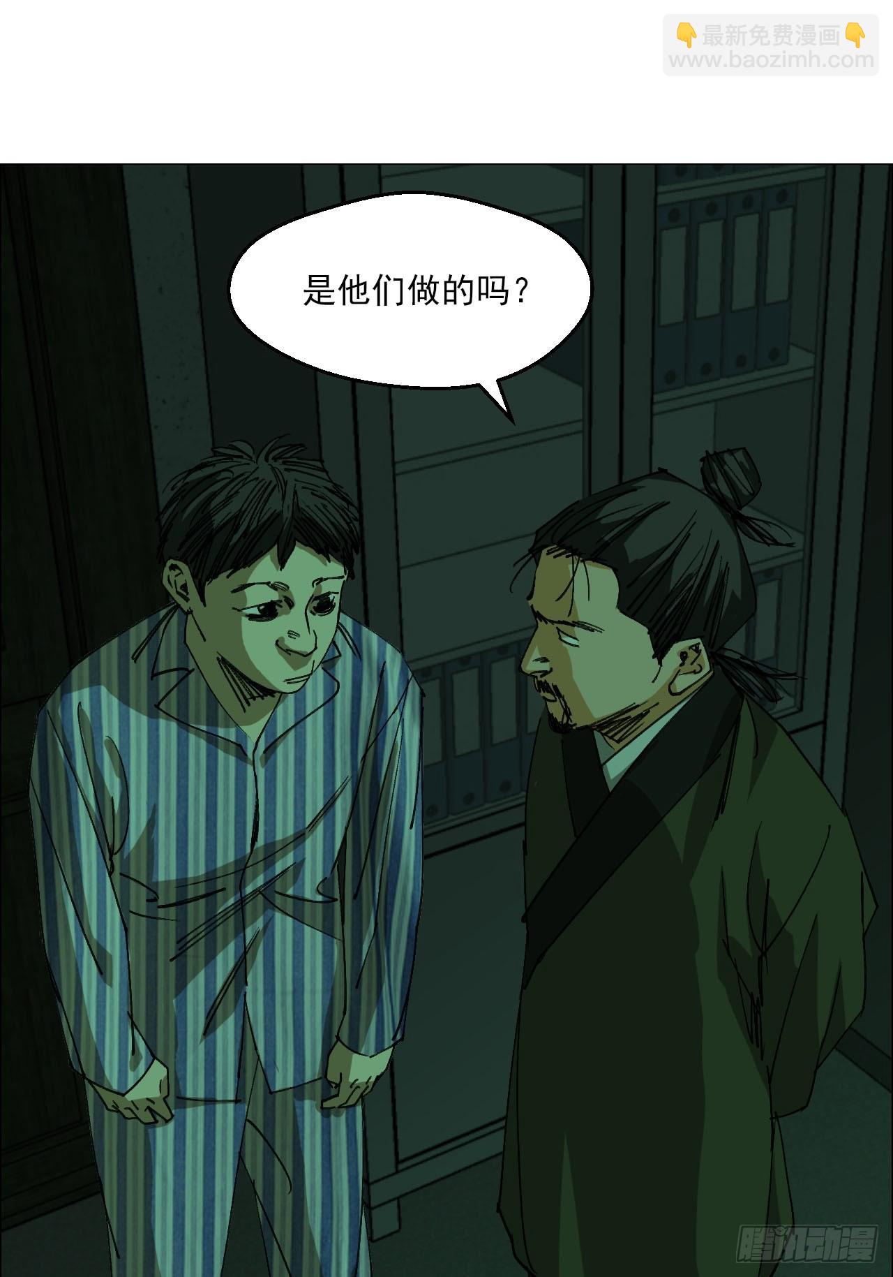 90 门外的恶意-第92话