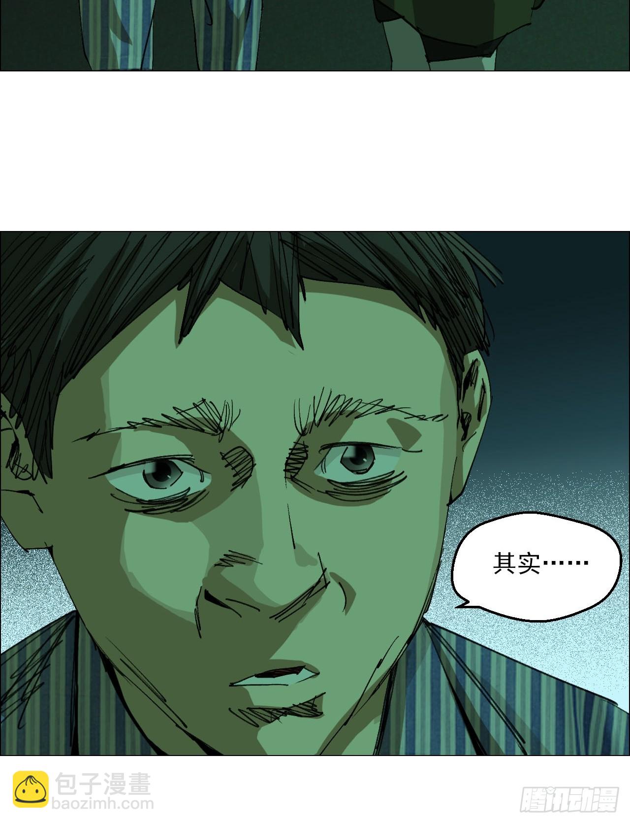 90 门外的恶意-第92话
