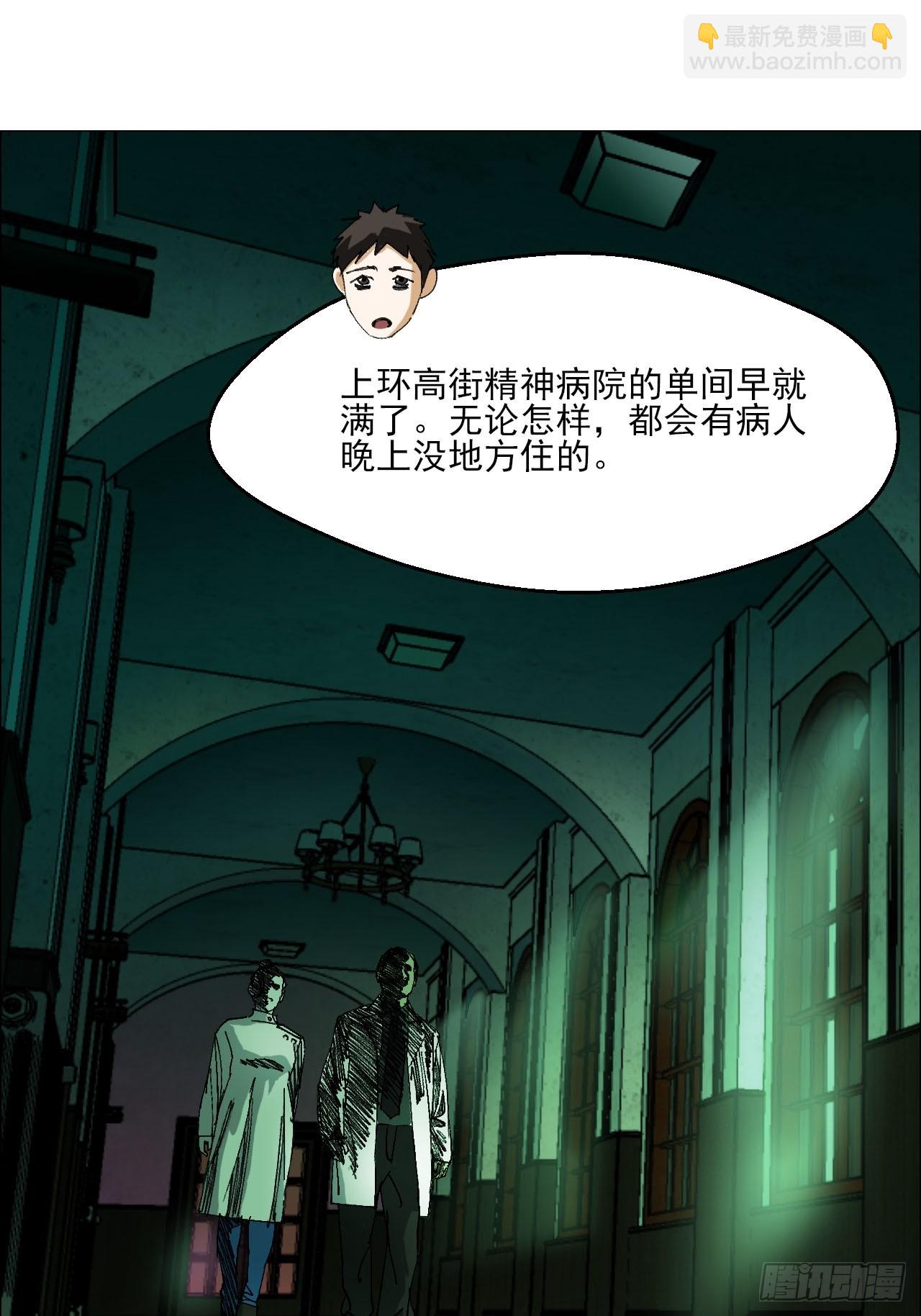 90 门外的恶意-第92话