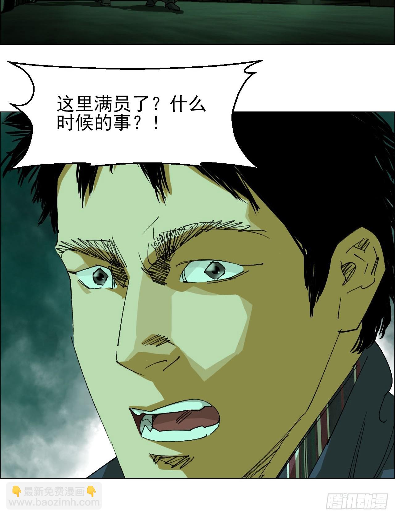 90 门外的恶意-第92话